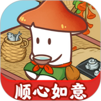 顺心如意