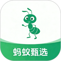 蚂蚁甄选