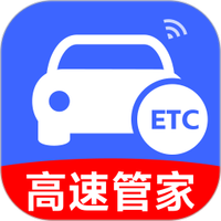 全国高速ETC助手