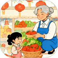 好运来菜市场