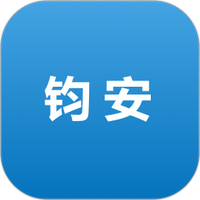 钧安