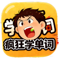 疯狂学单词