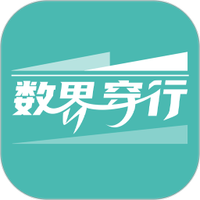 数界穿行