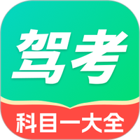 科目一题目大全