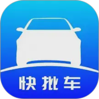 快批车