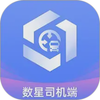 数星司机端