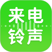 手机来电铃声全免费