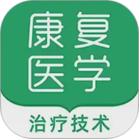 康复医学治疗技术牛题库