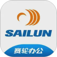 赛轮办公