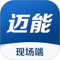 迈能现场端