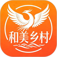 和美乡村甄选