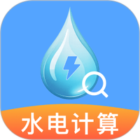 水电月度费用算