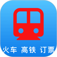 火车票订票查询