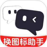 免费快捷换图标