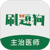 刷题狗