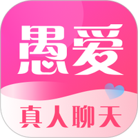 愚爱
