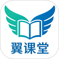 翼课堂