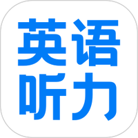 英语听力每日学