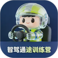 智驾通途训练营