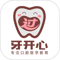 牙开心