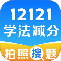 学法减分快