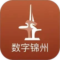 数字锦州