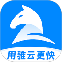 骓云ERP