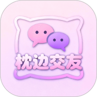 枕边