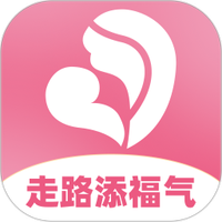 走路添福气