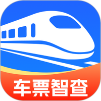铁路火车票高铁智查