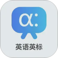 英语英标