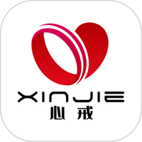 心戒