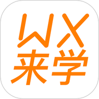 无锡来学