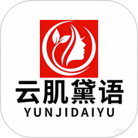 云肌黛语