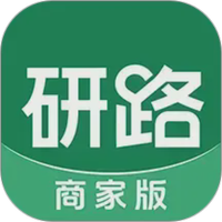 研路商家端