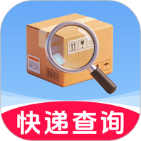物流快递查询免费