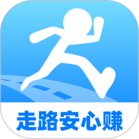 走路安心赚