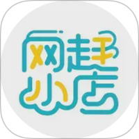 网赶小店
