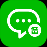 微聊记录备份云存