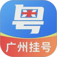 粤号通医院挂号