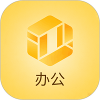 悦呗呗办公