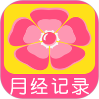 柚子姨妈记录