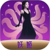 妖姬