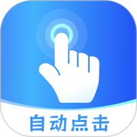 无忧点击器