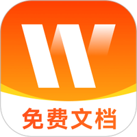 掌上Word文档编辑
