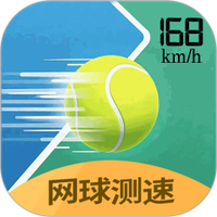 网球测速师