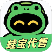 蛙宝代售