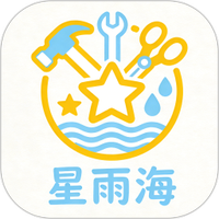 星雨海