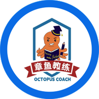章鱼教练