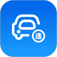 违章举报
